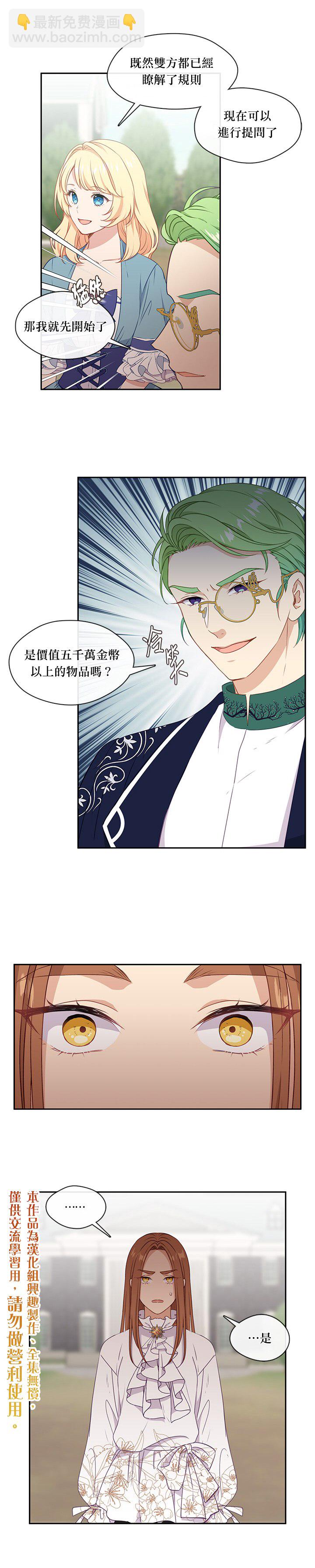 第31话9