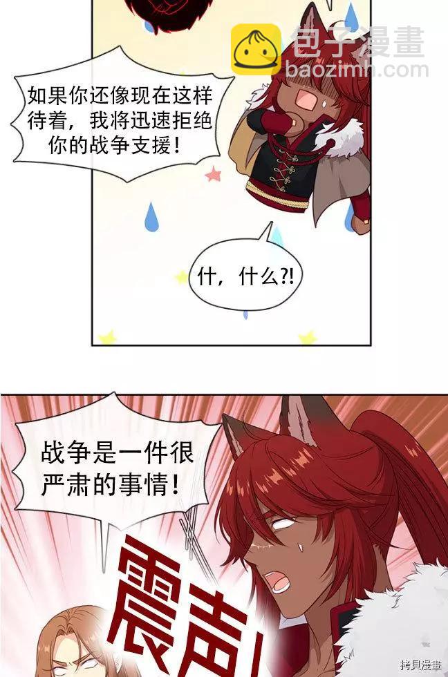 第84话9