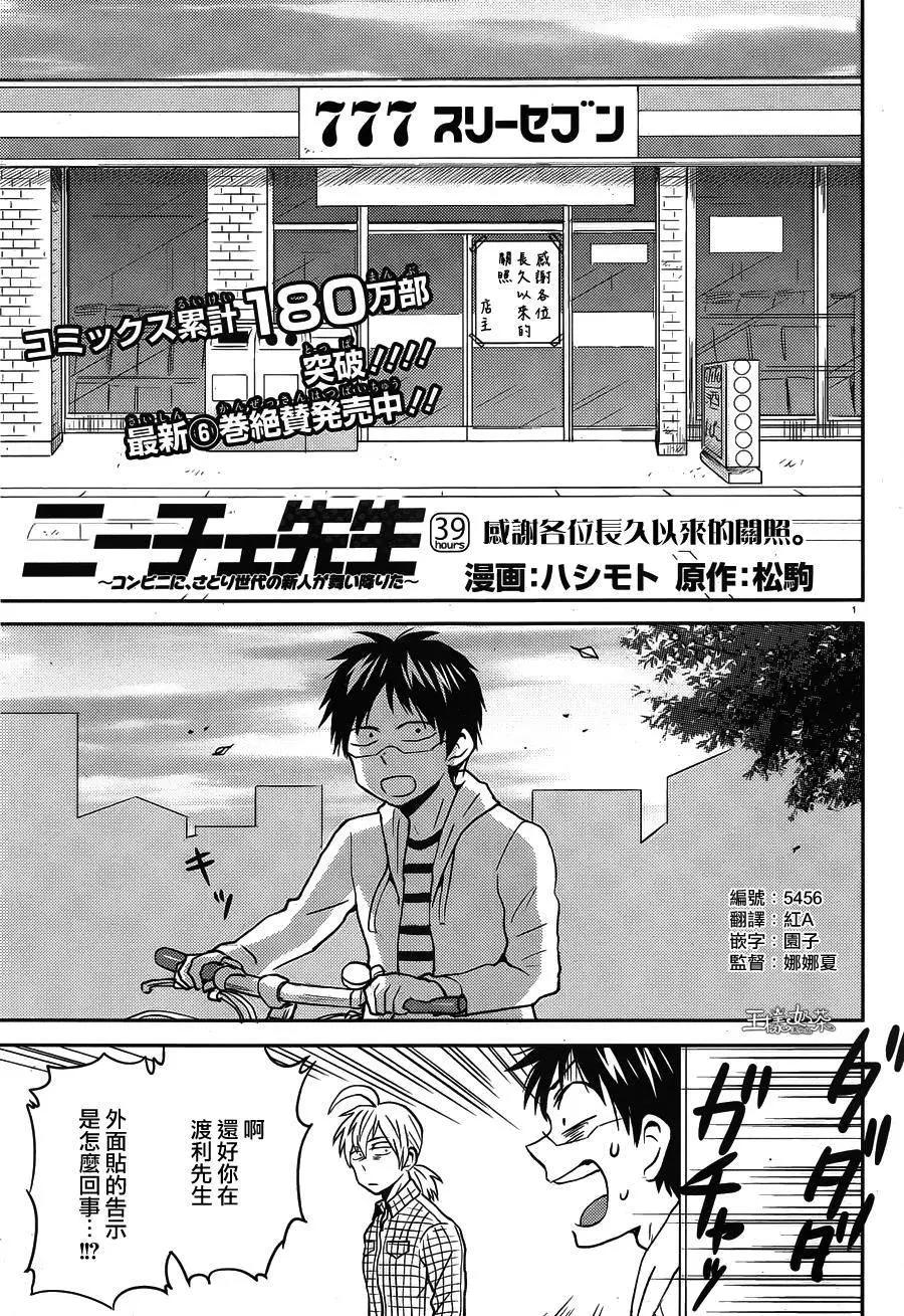 第39回0