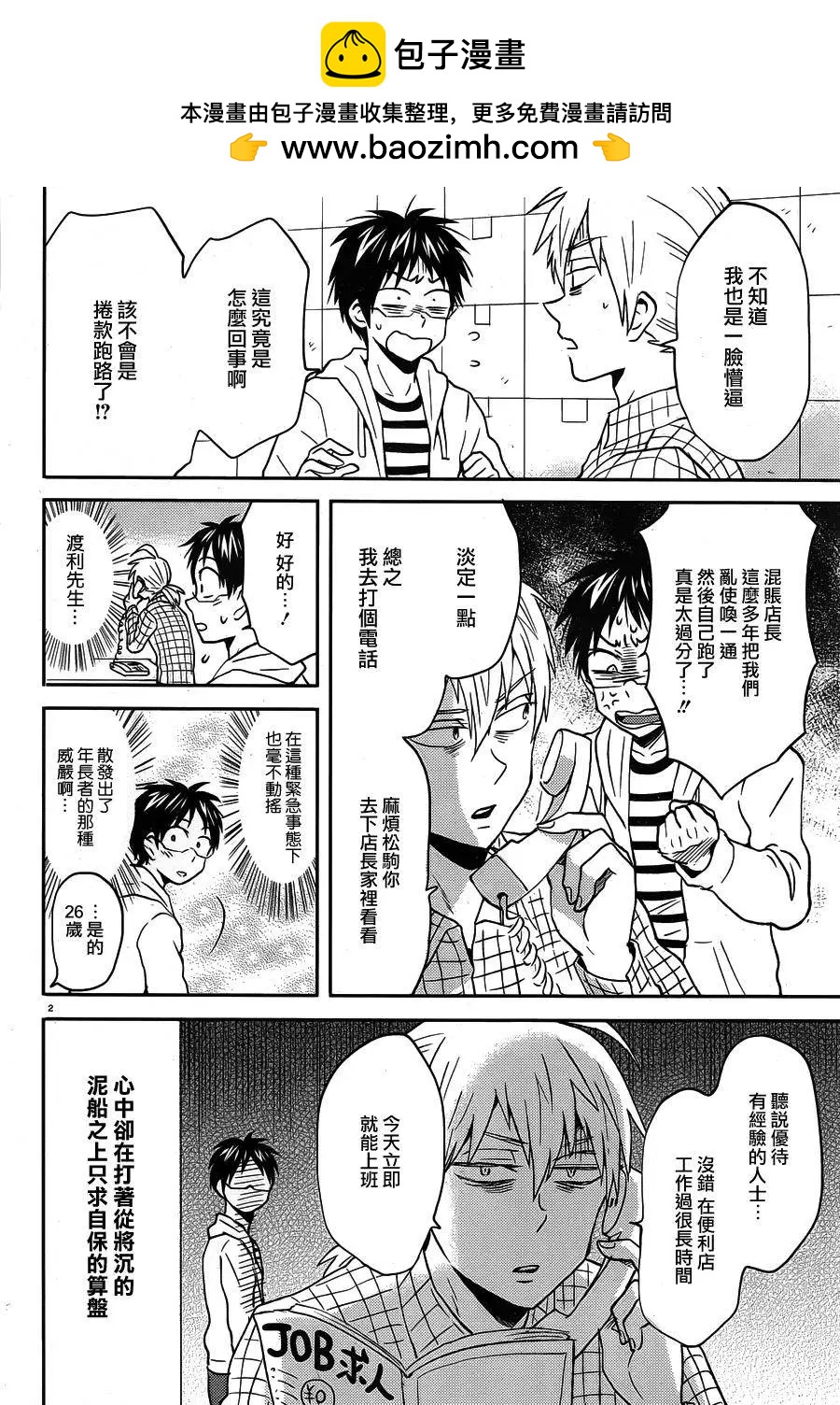 第39回1
