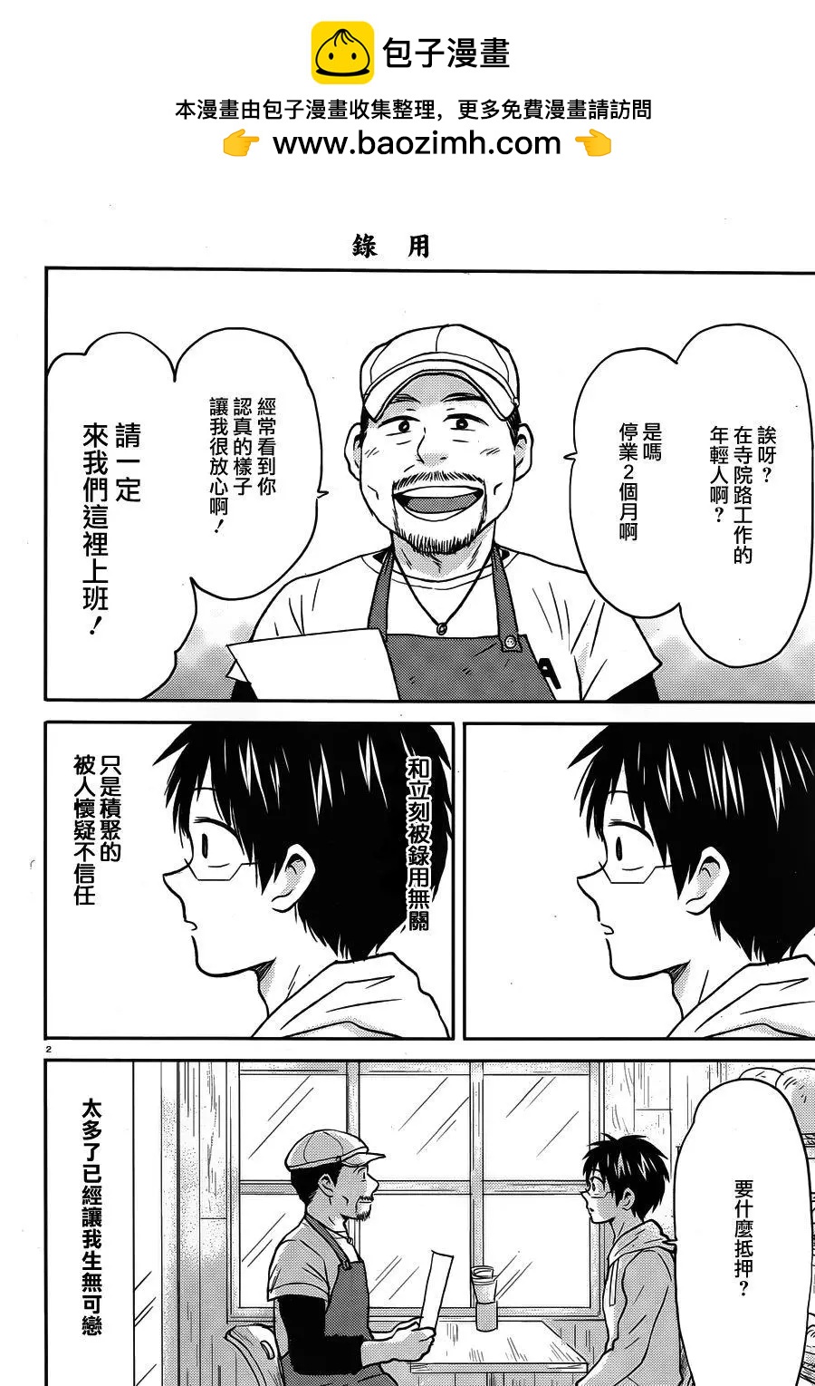 第41回1