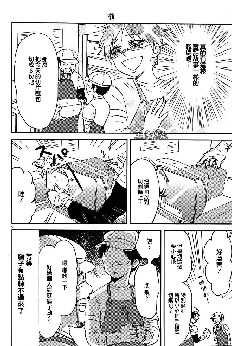 第41回5