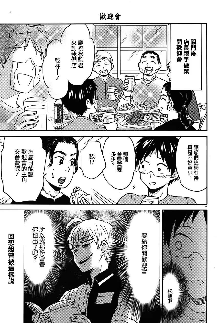 第41回6