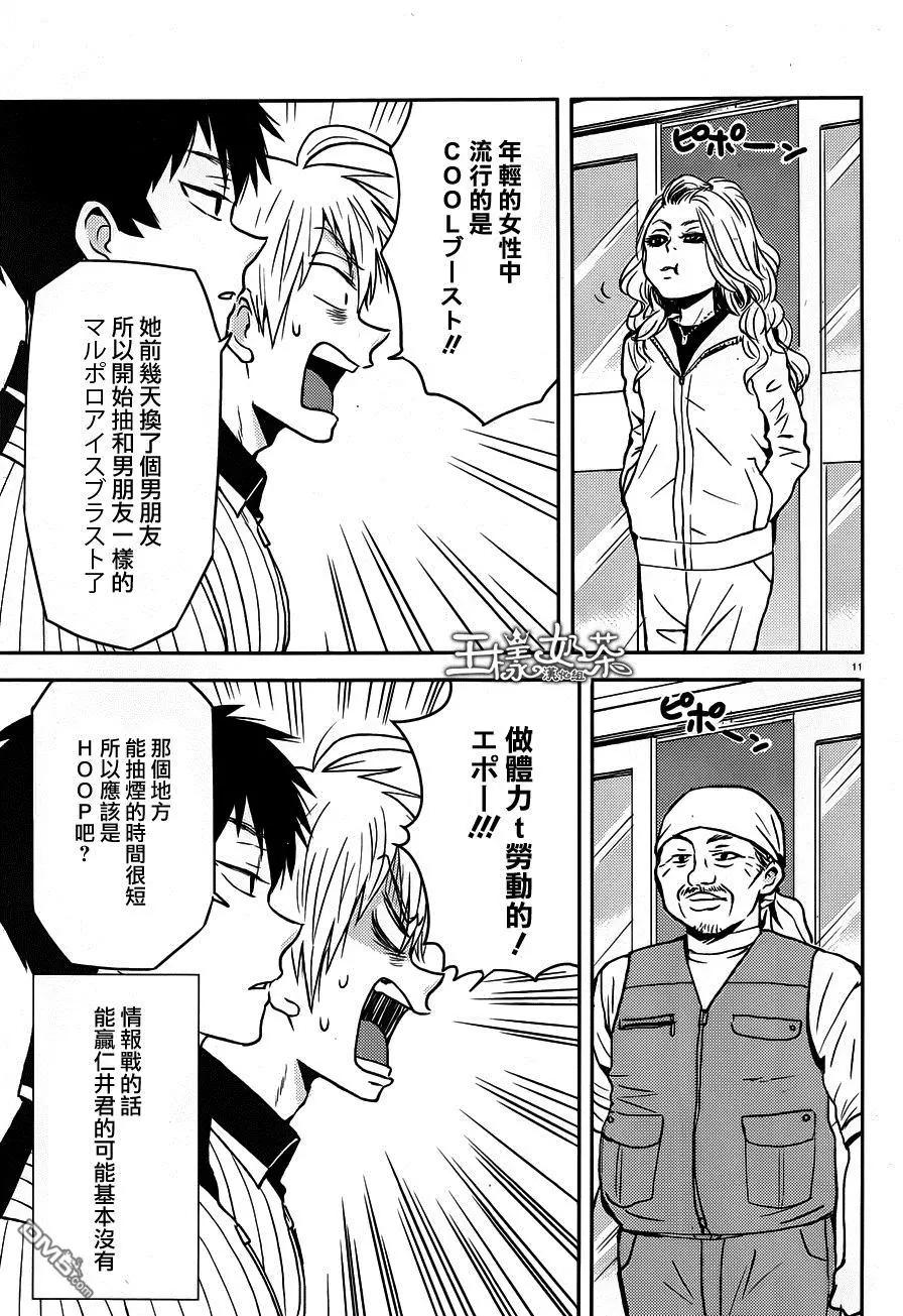 第48回 后院的攻防10