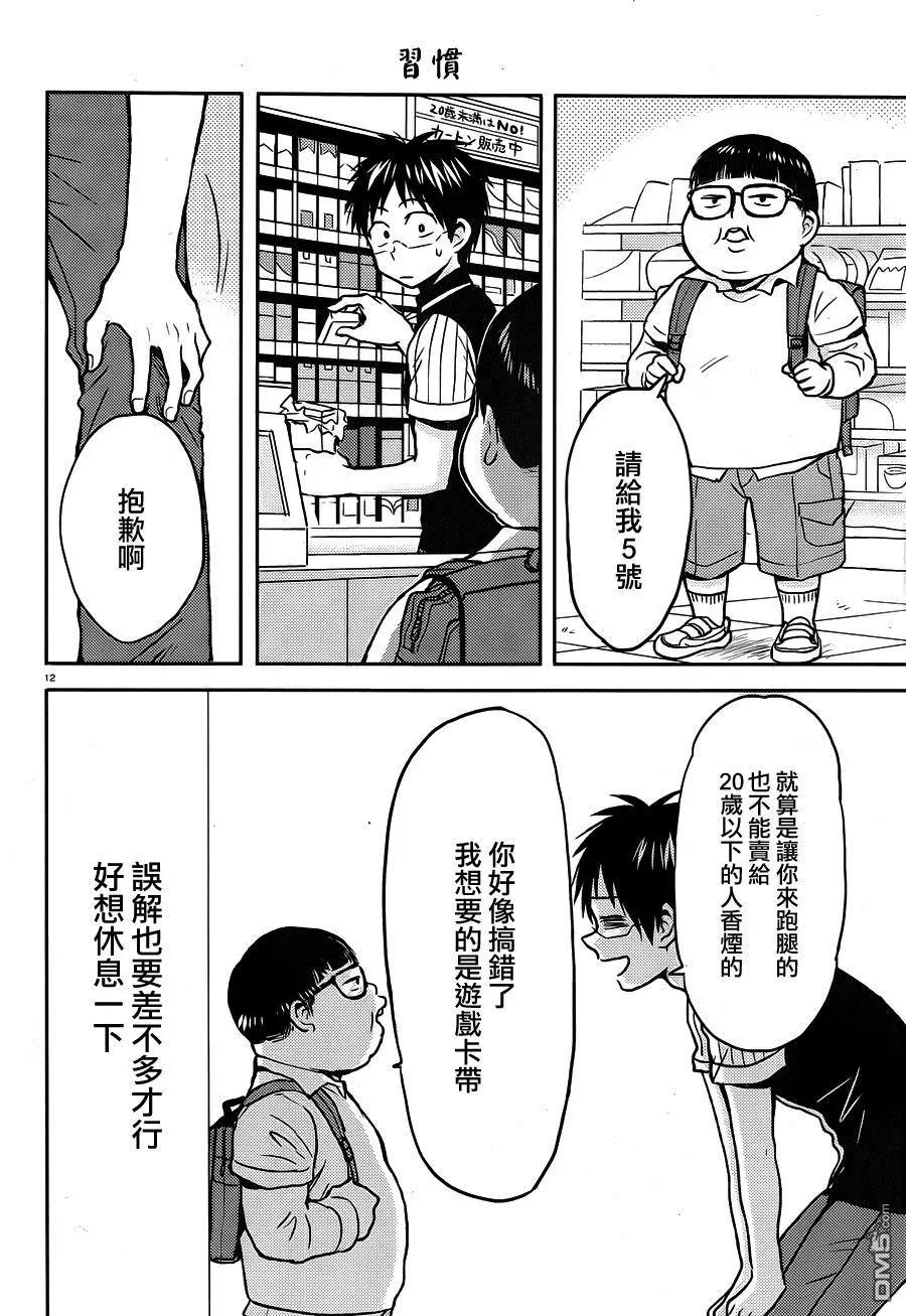 第48回 后院的攻防11