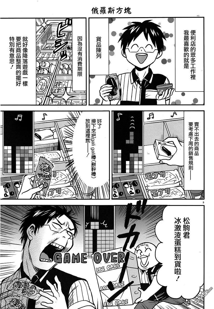 第48回 后院的攻防4