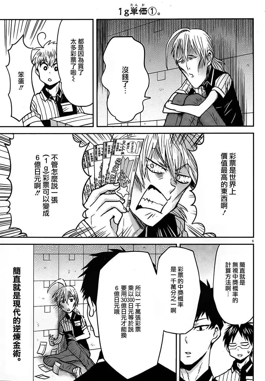 第50回4