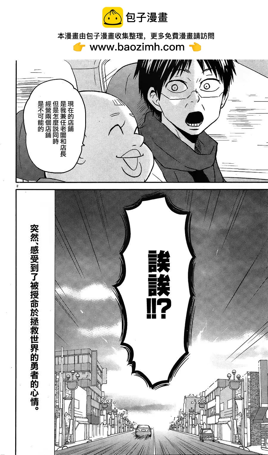 第54回1