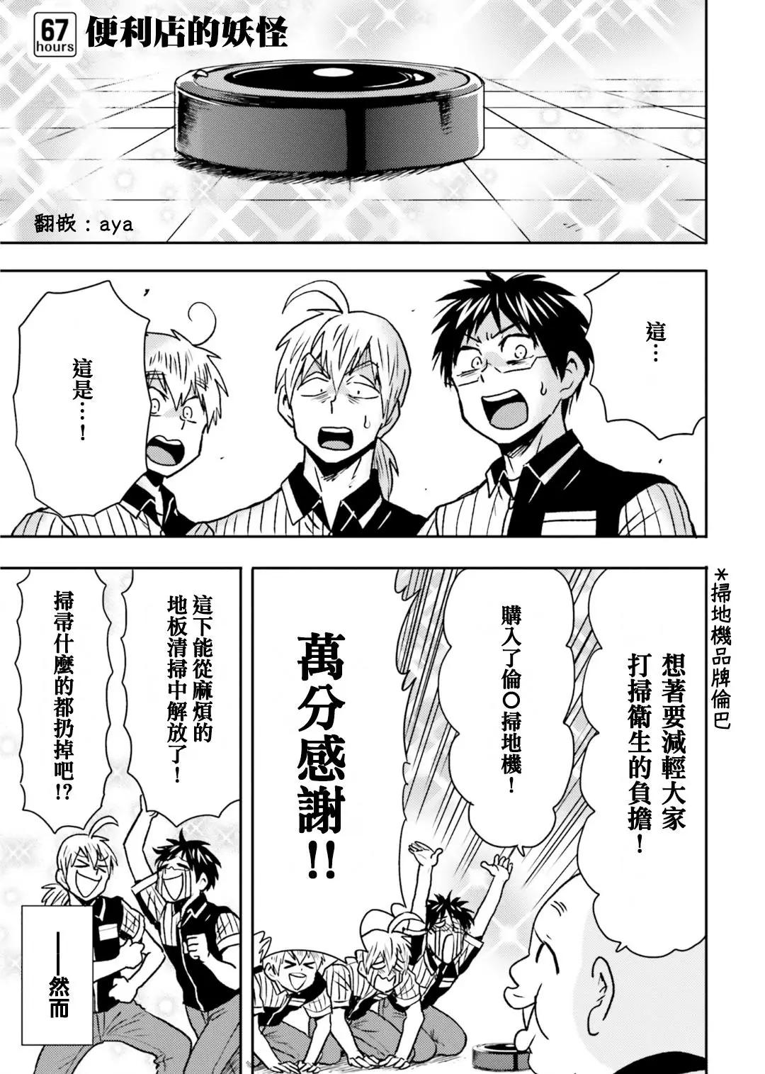 第67话0