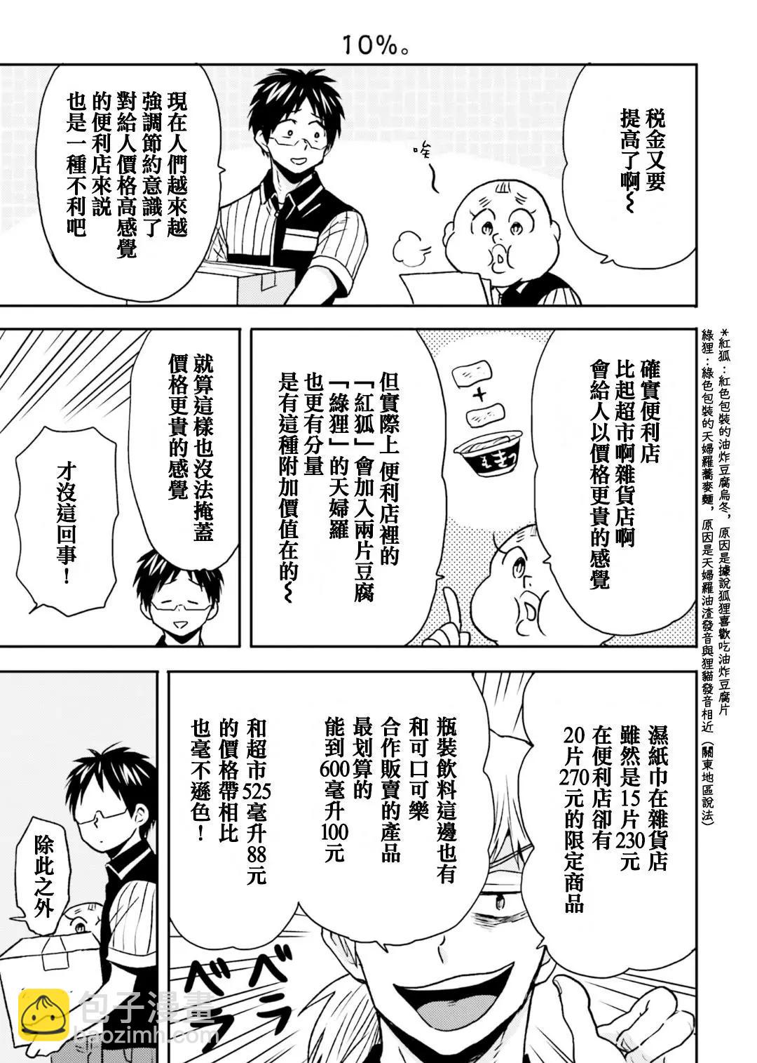 第67话10