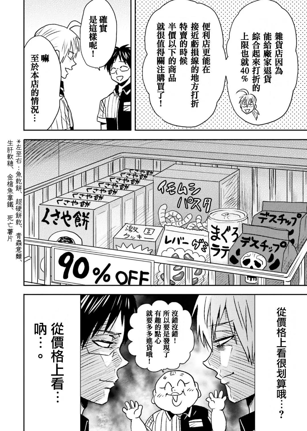 第67话11
