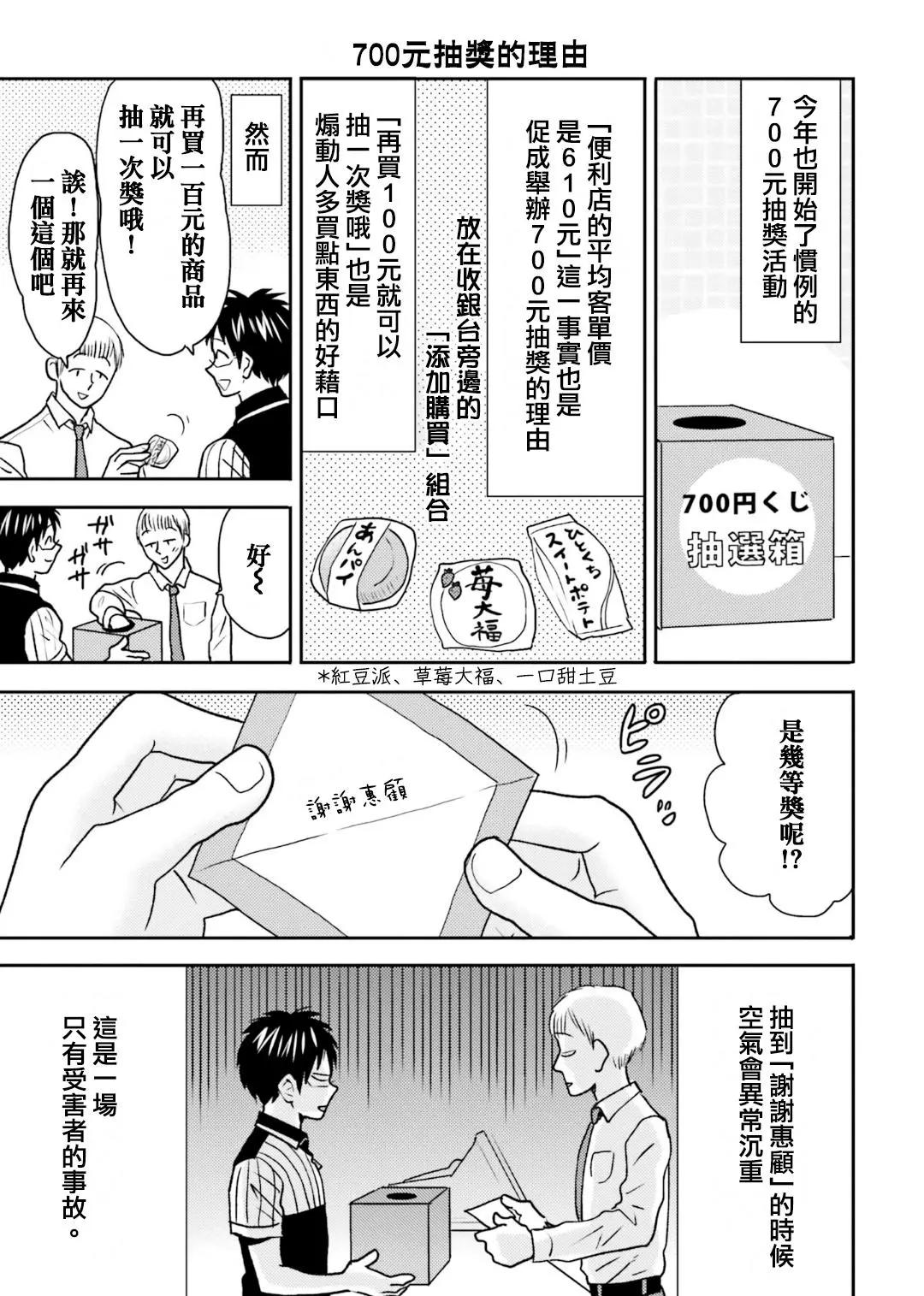 第67话12