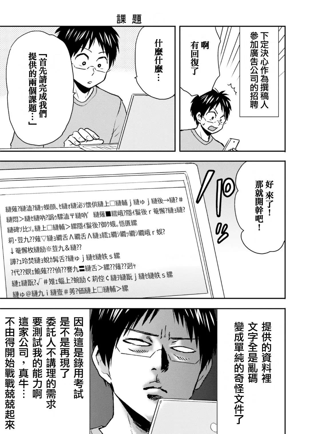 第67话14