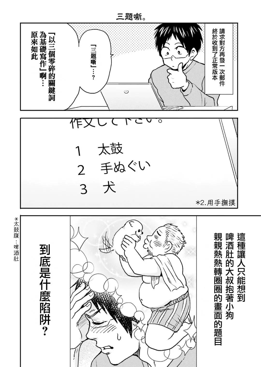 第67话15