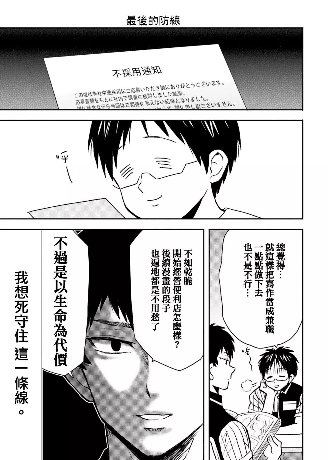 第67话18