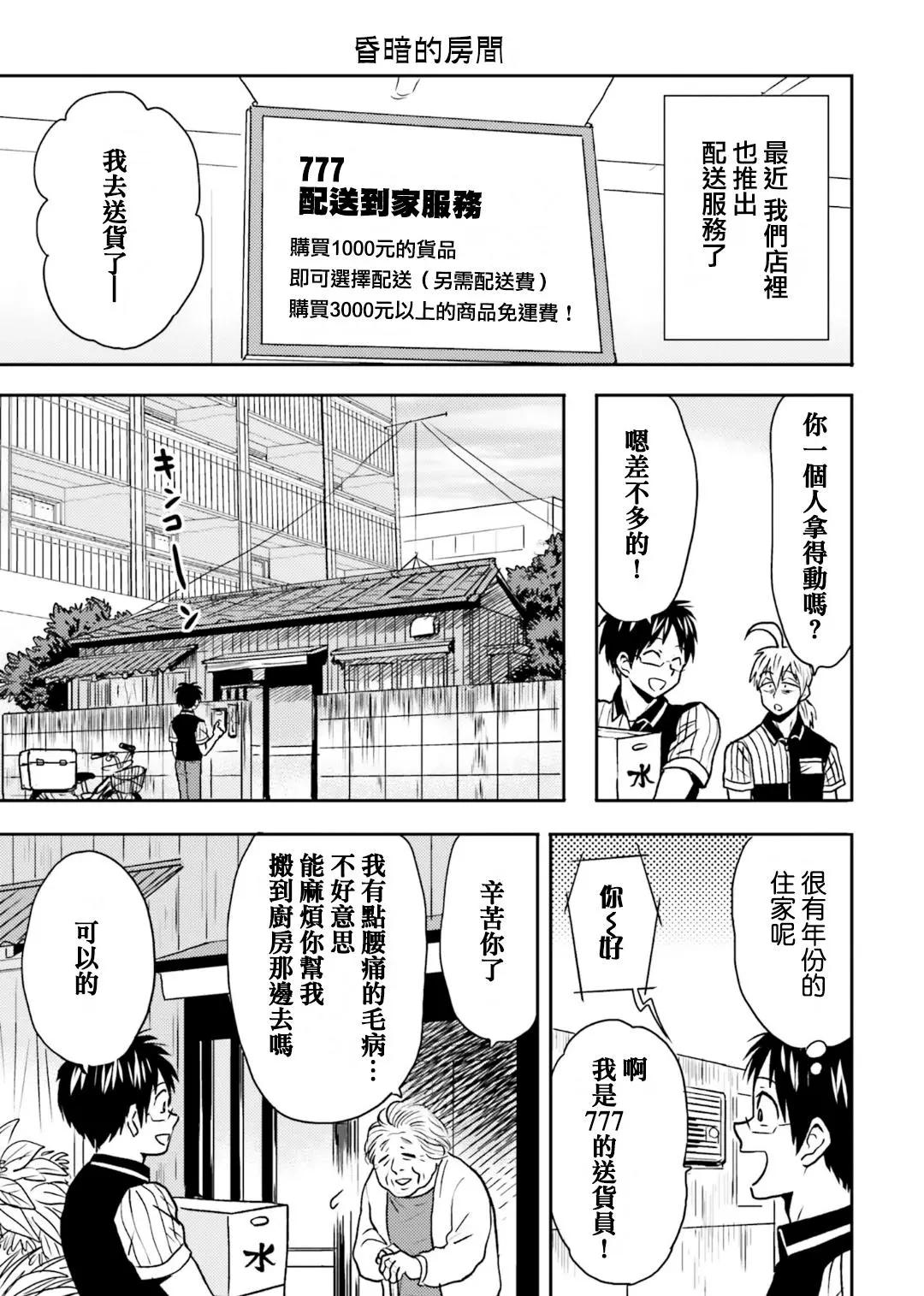 第67话2