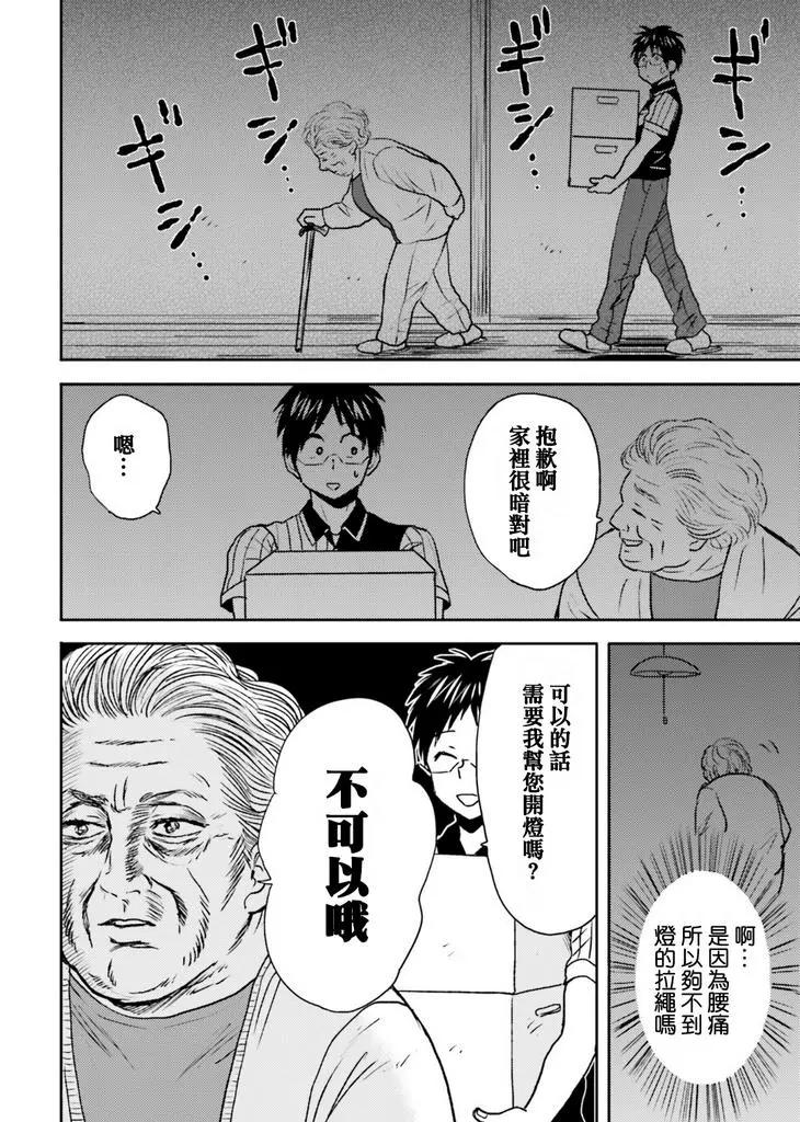 第67话3