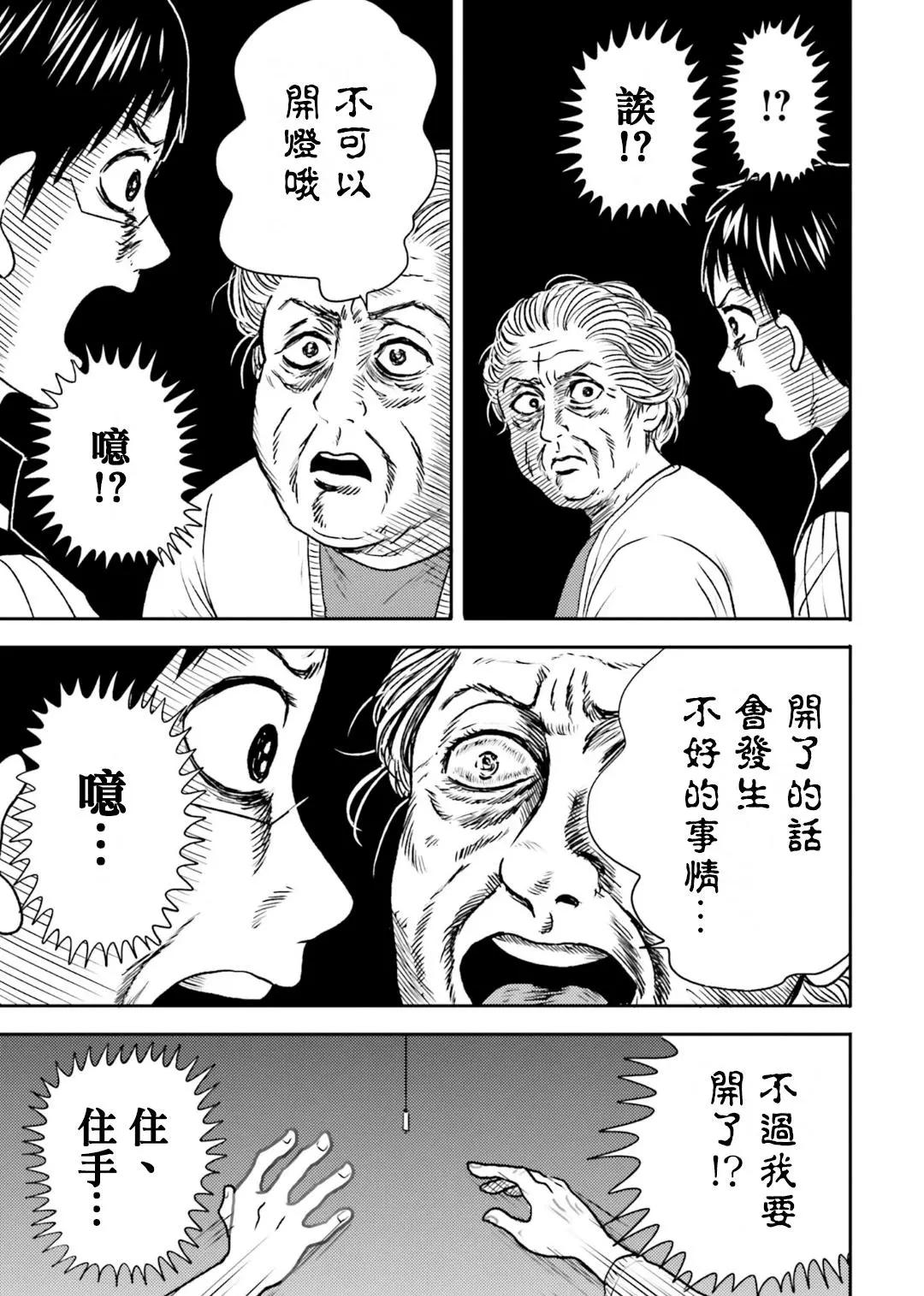第67话4