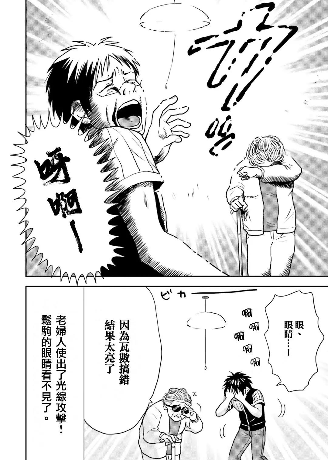 第67话5