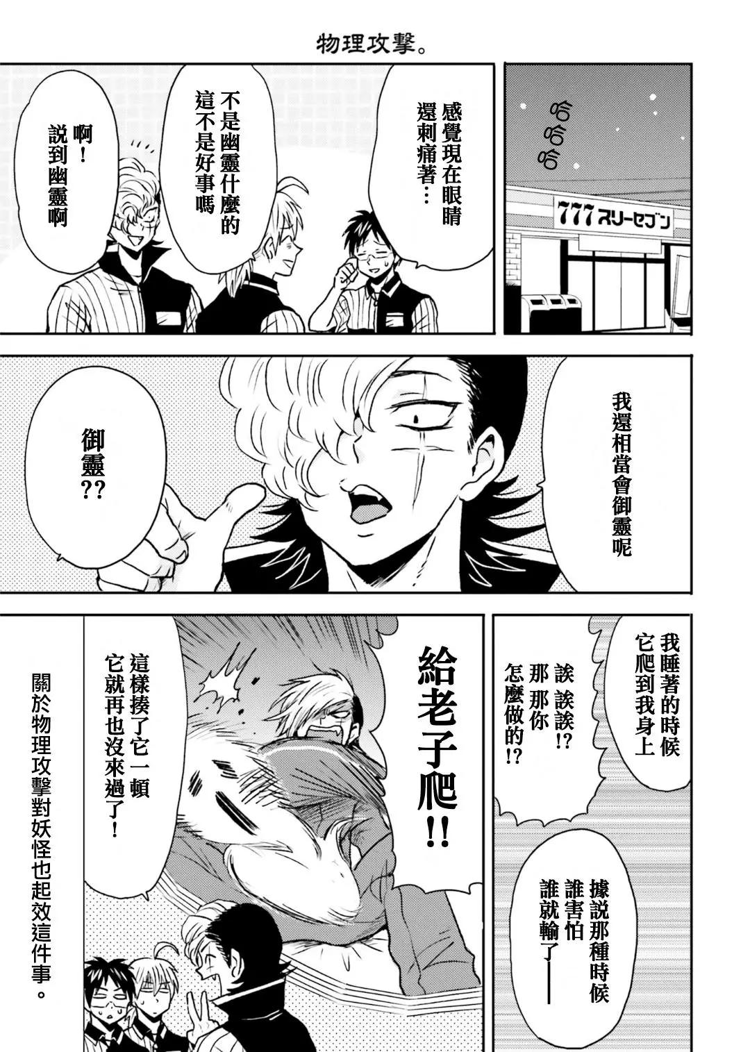 第67话6
