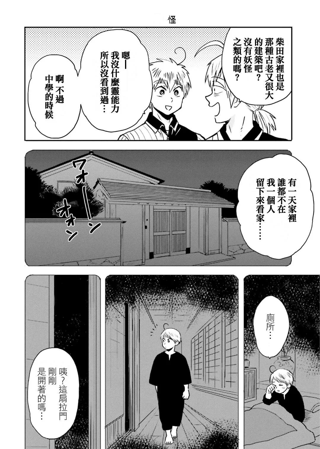 第67话7