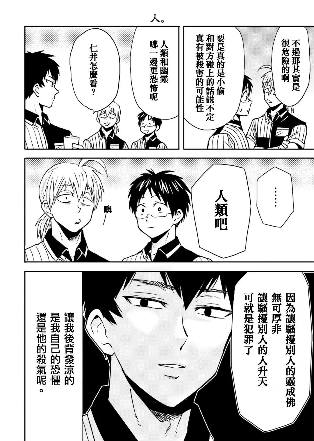 第67话9