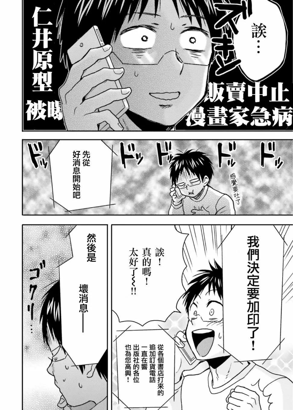 第68话17