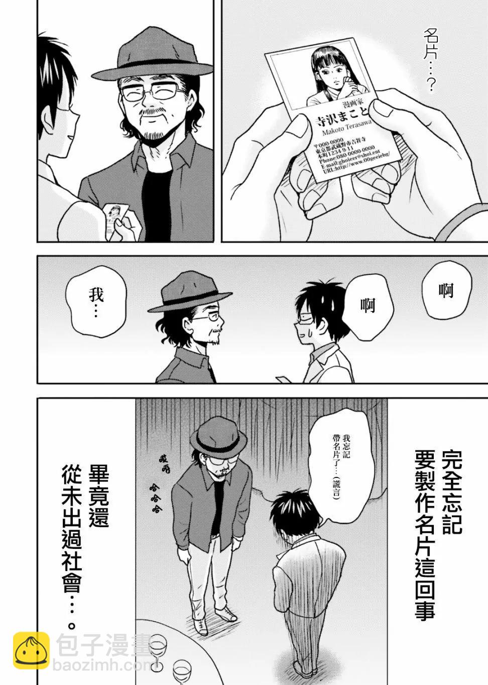 第68话7