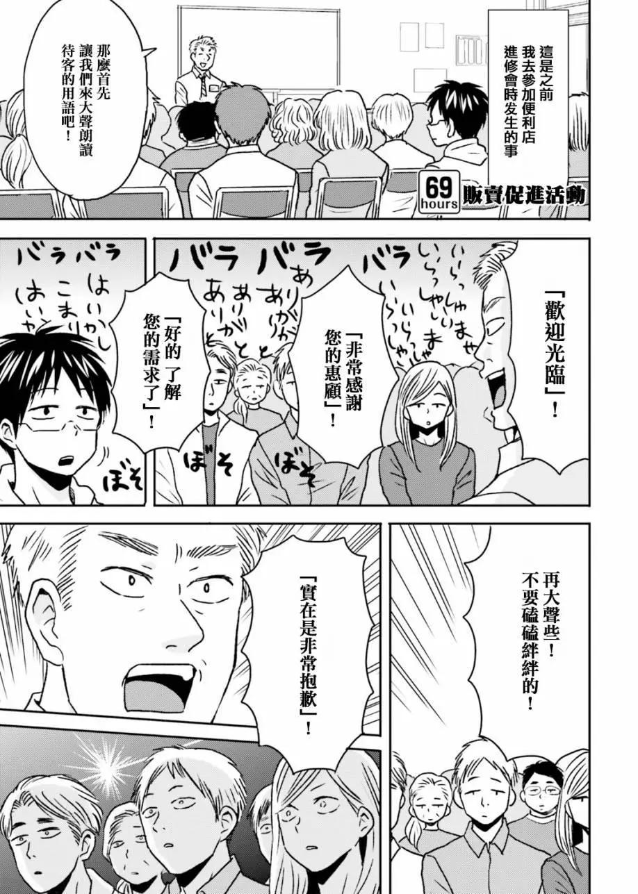 第69话0