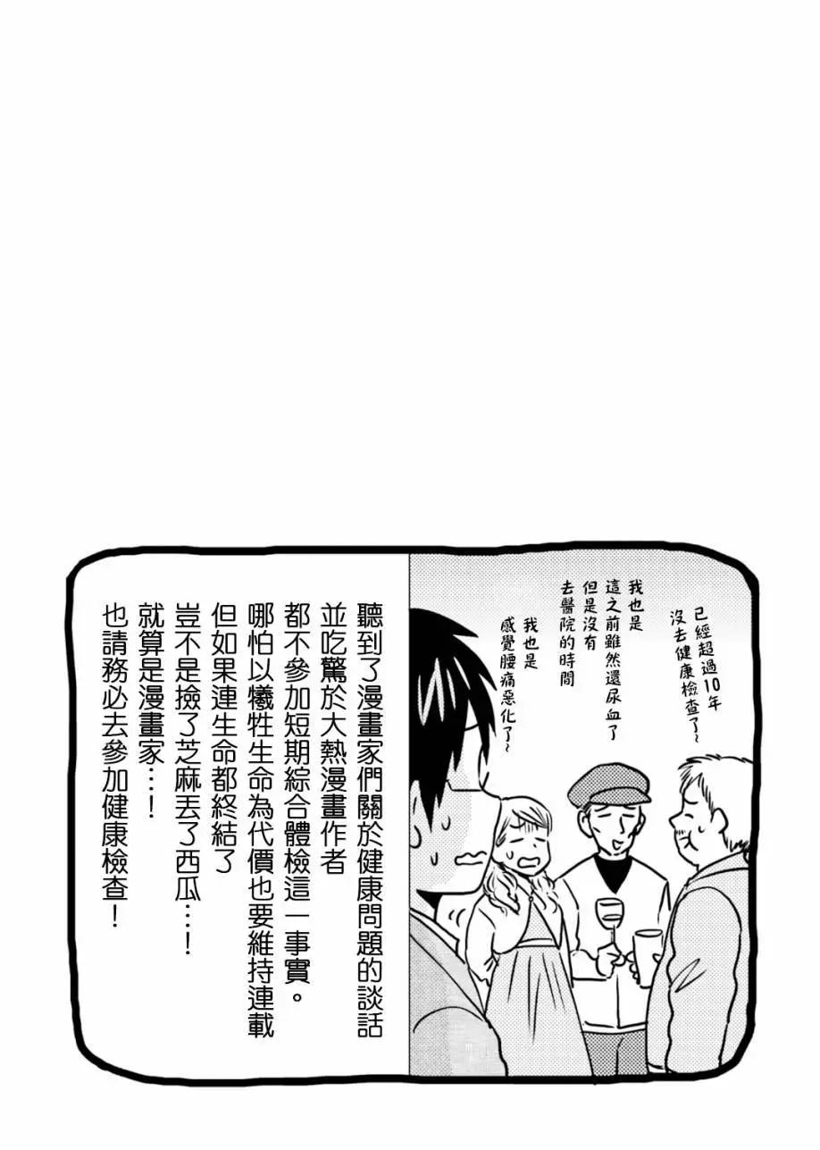 第69话20