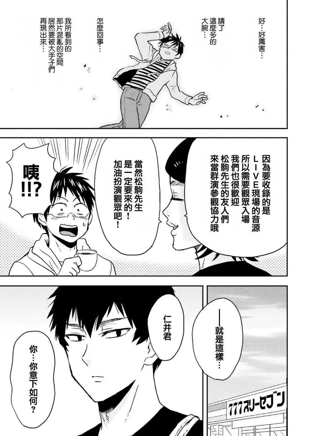 第75话10