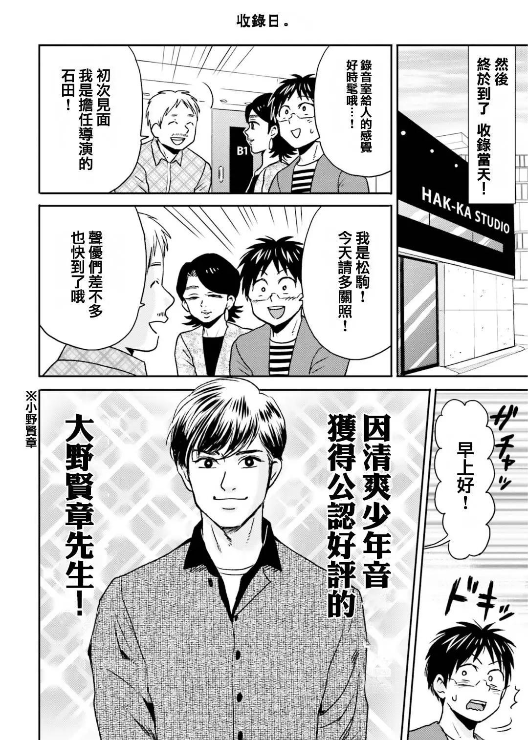 第75话13