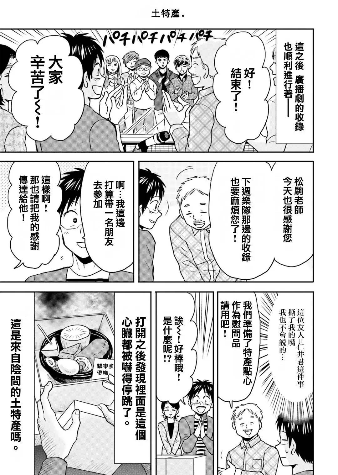 第75话22