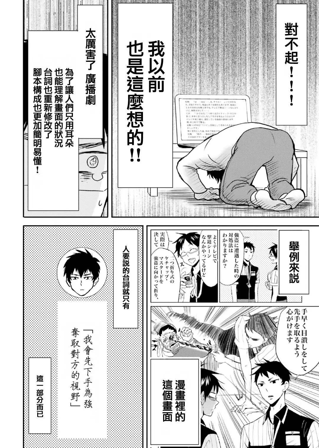 第75话7