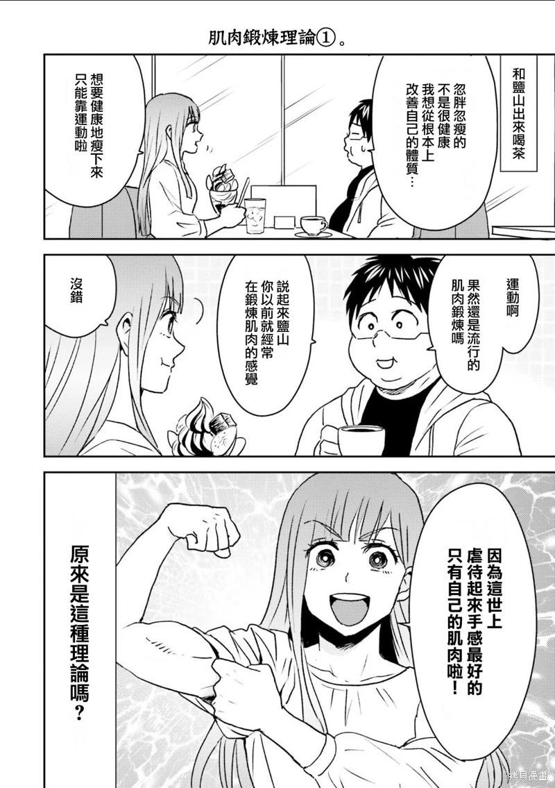 第94话11