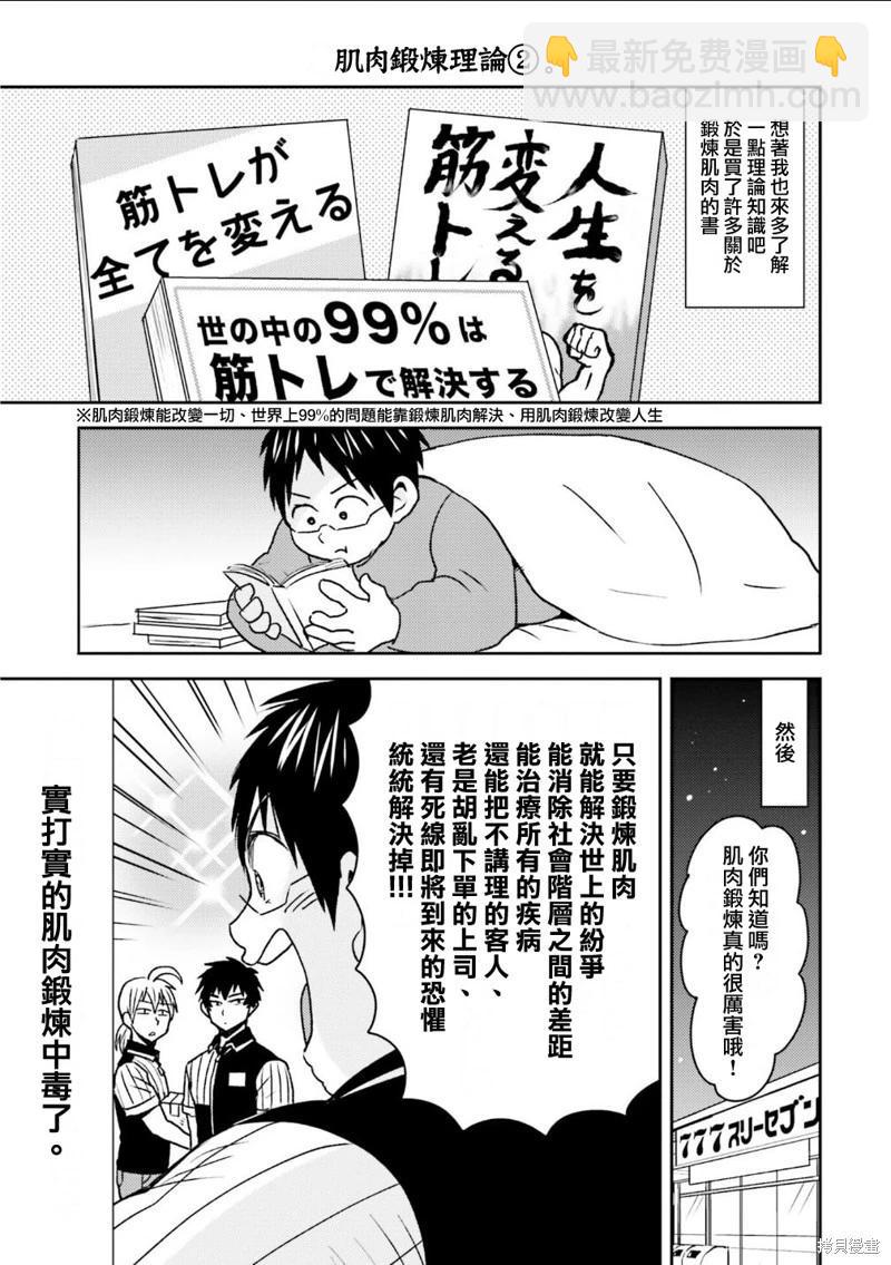 第94话12