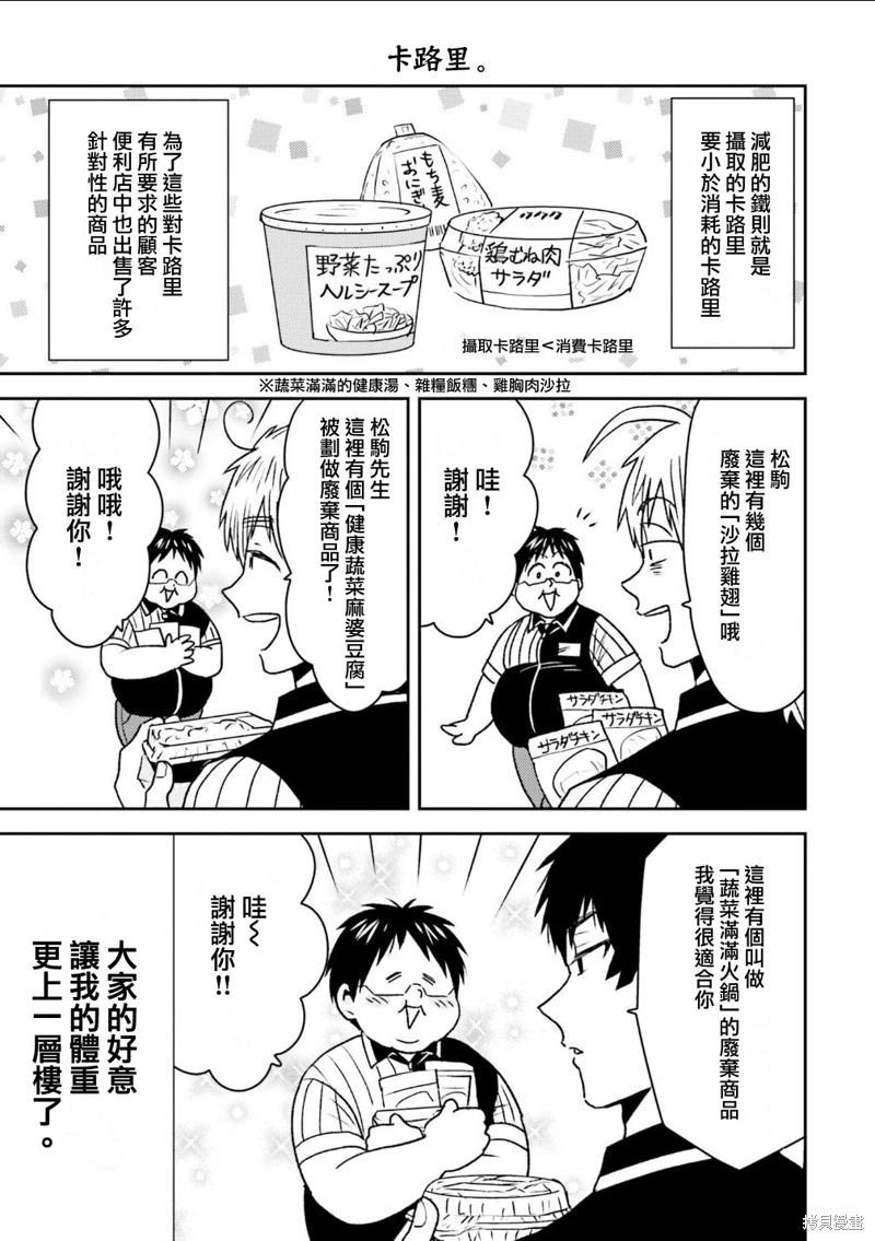 第94话14