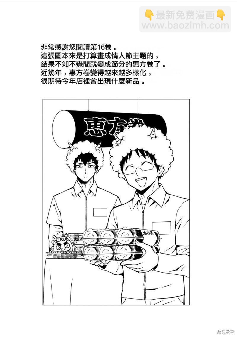 第94话18