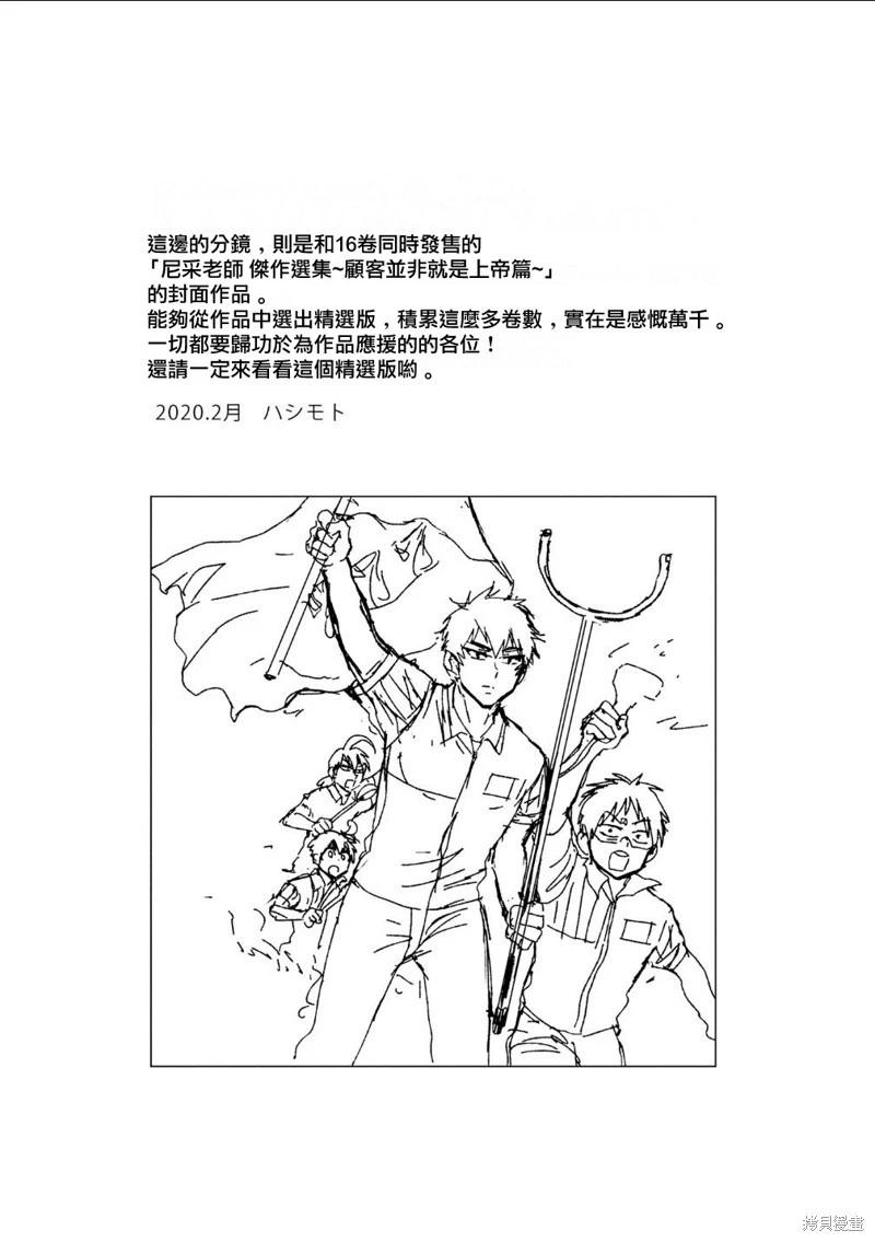 第94话19