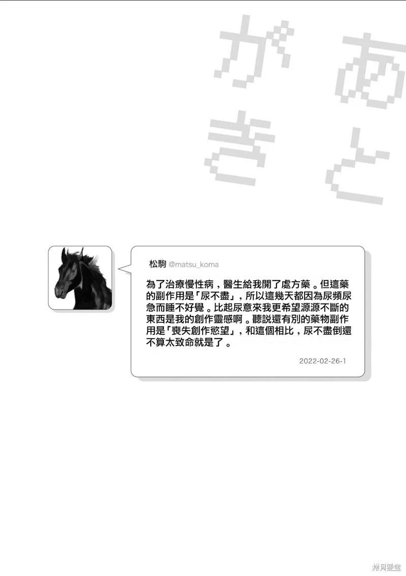 第94话20