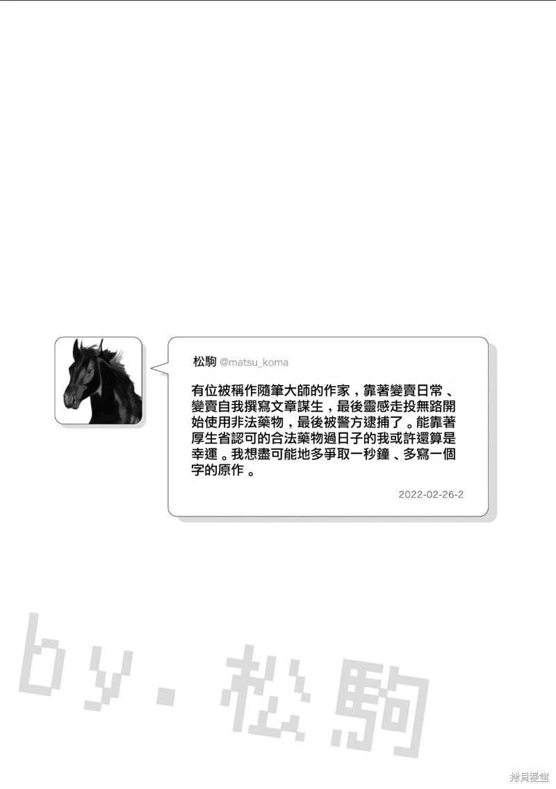 第94话21