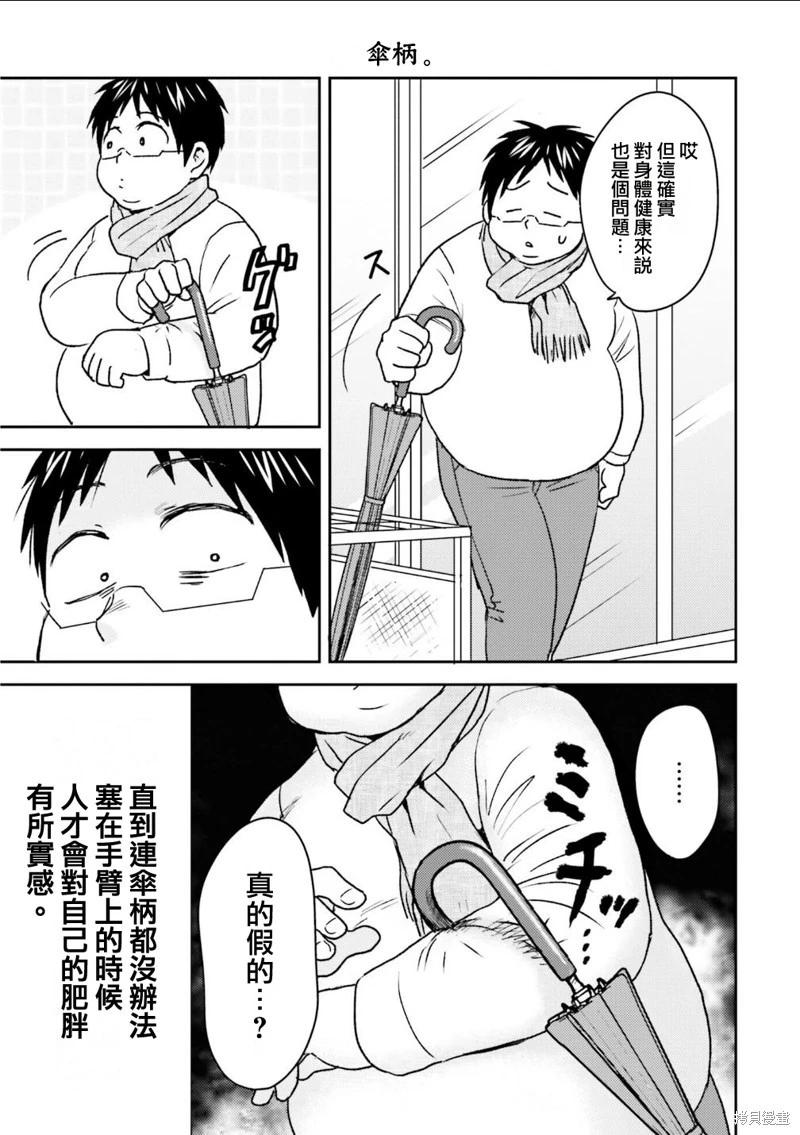 第94话4