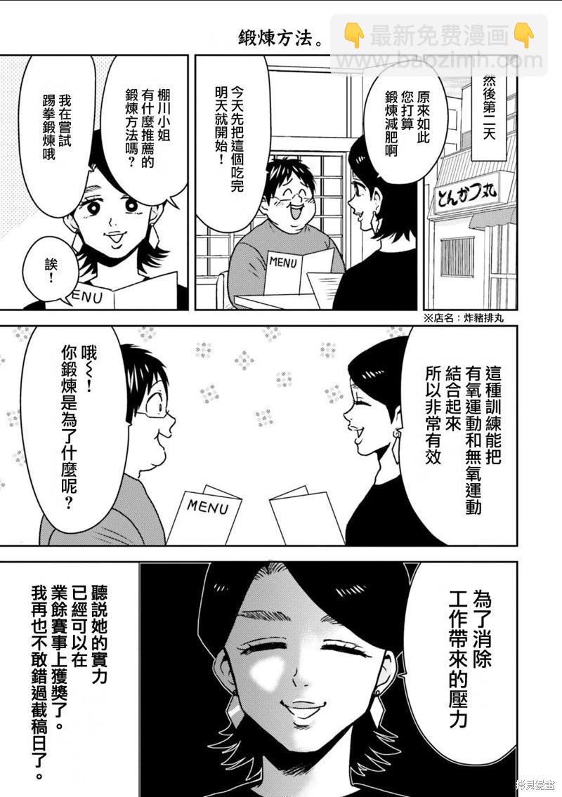 第94话6