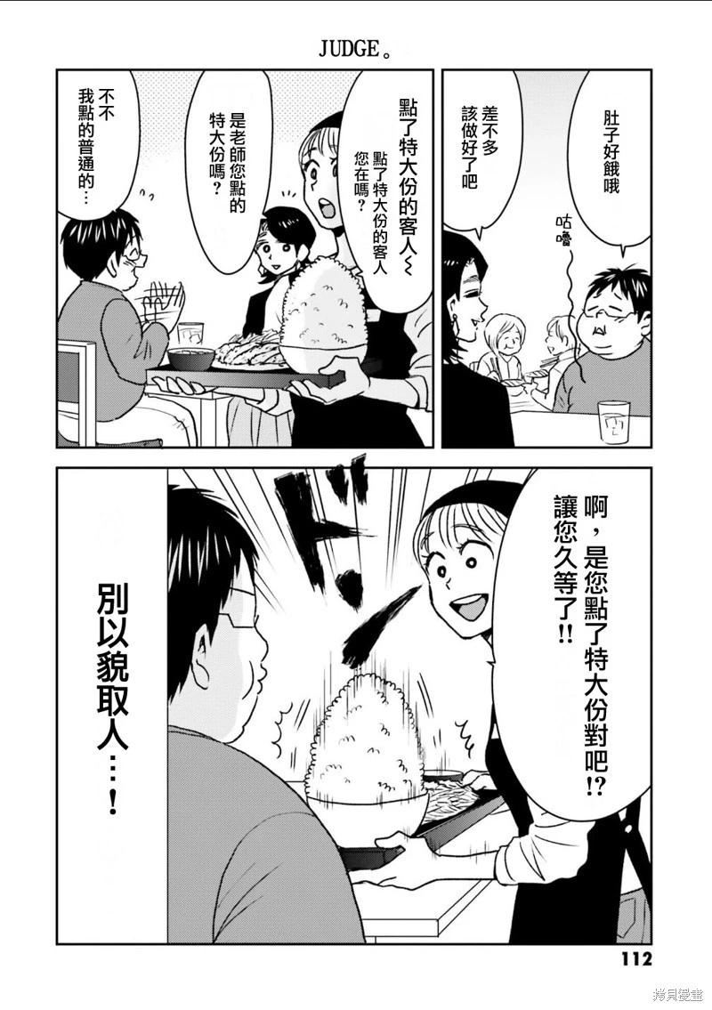 第94话7