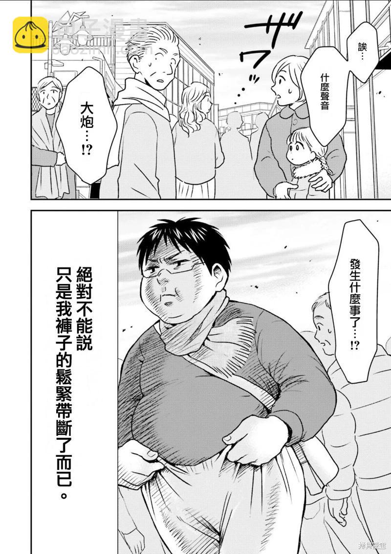 第94话9