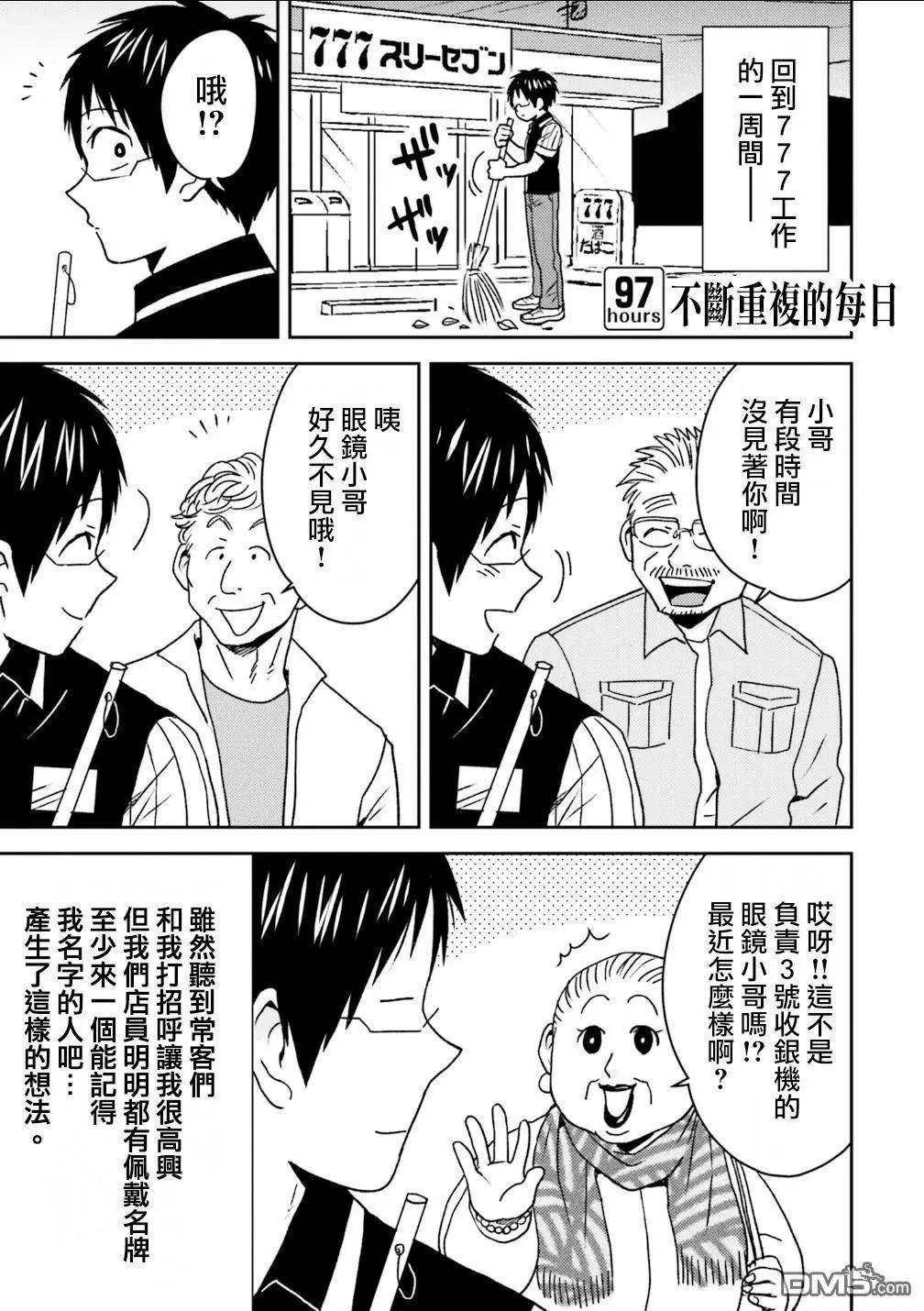 第97话0