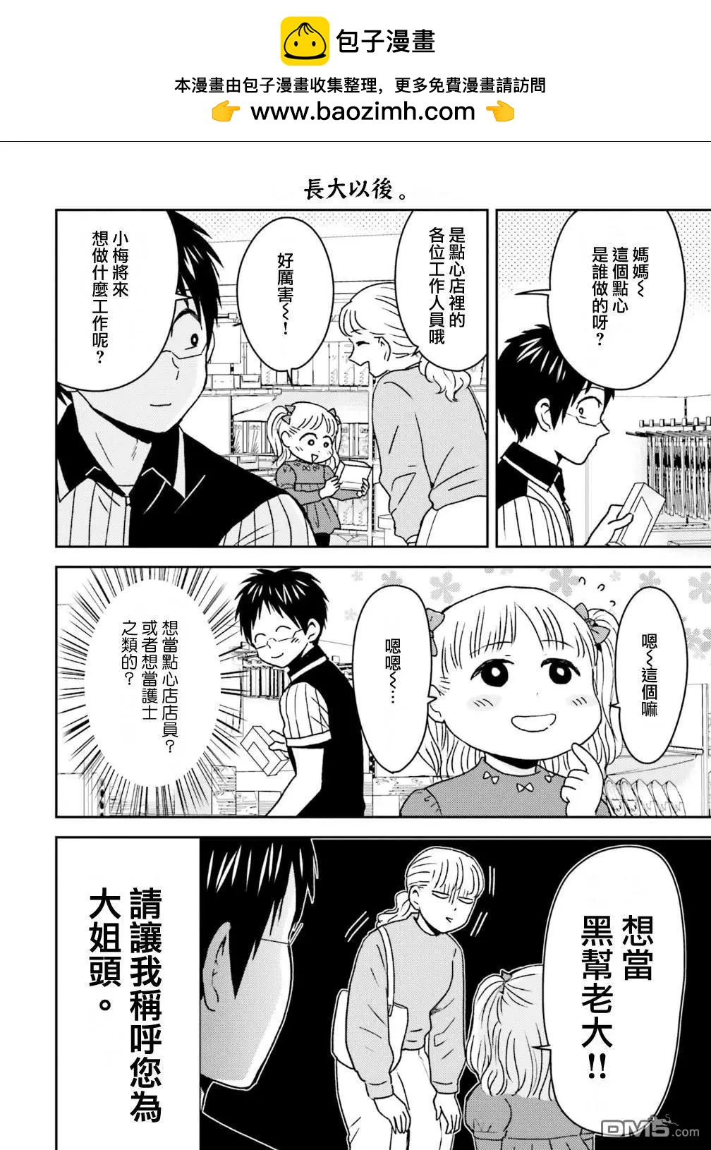 第97话1