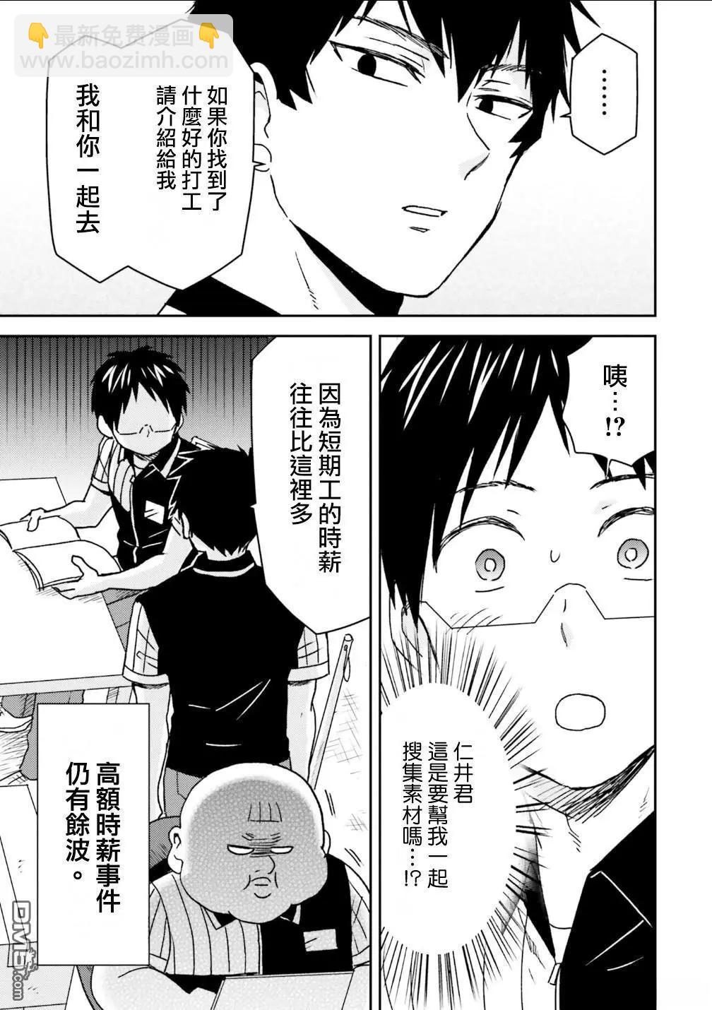 第97话16