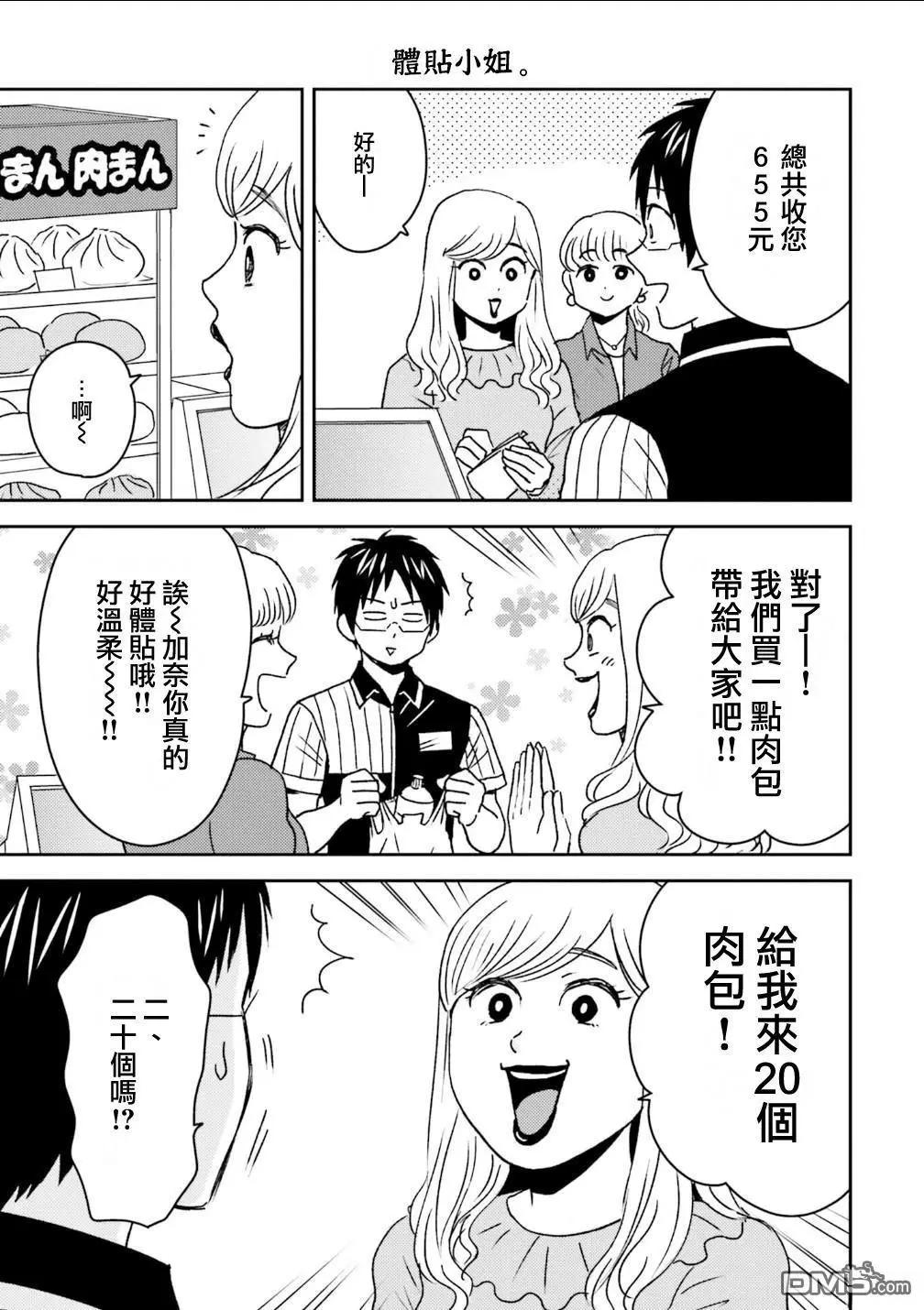 第97话8
