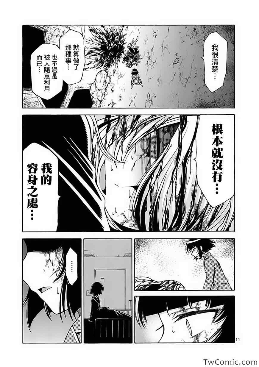 第44话11